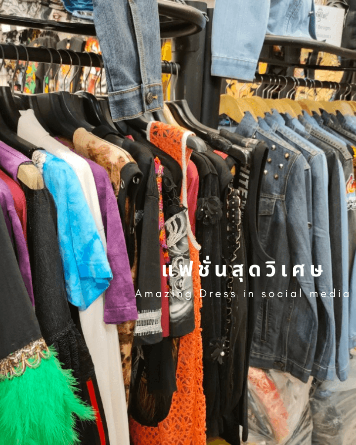 ชุดปาร์ตี้ ROCK ANGEL FASHION