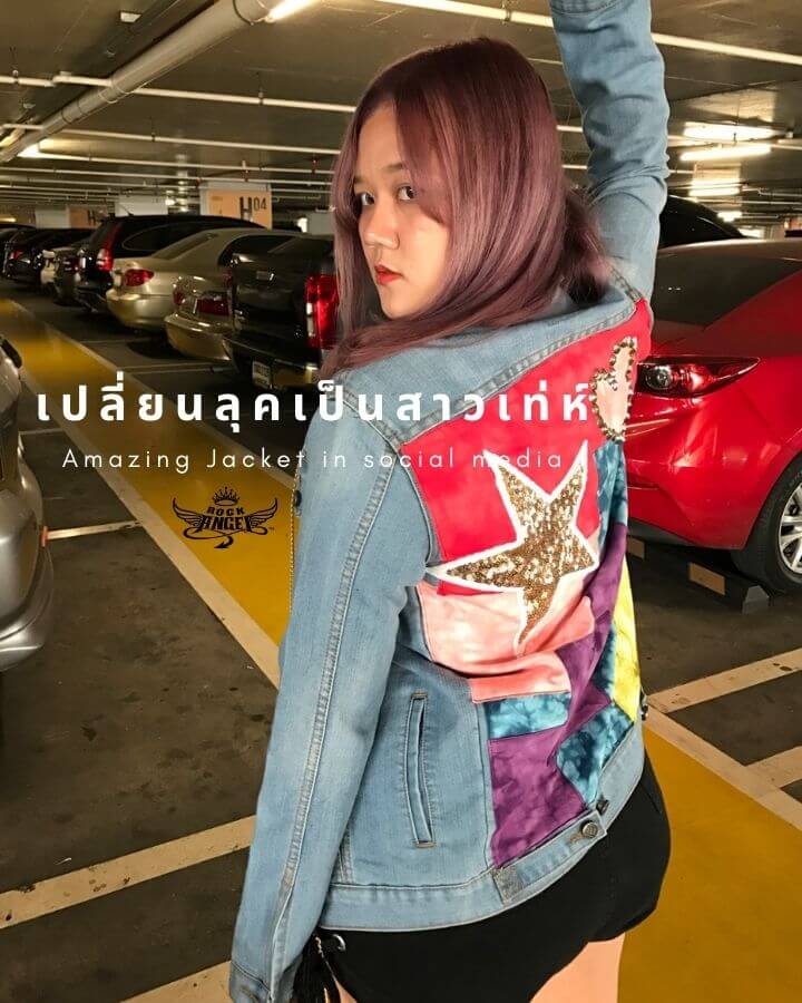 ชุดปาร์ตี้ ROCK ANGEL FASHION