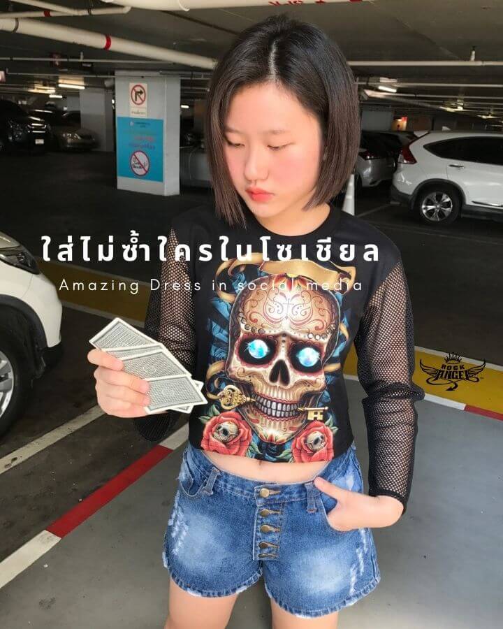 ชุดปาร์ตี้ ROCK ANGEL FASHION